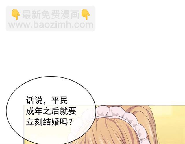 第29话 改变原剧情的走向！149