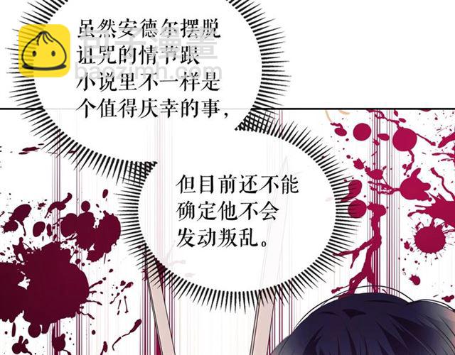 第29话 改变原剧情的走向！171