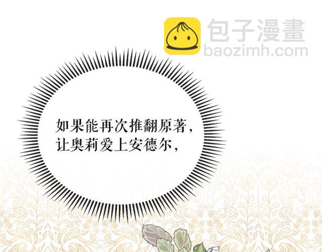 第29话 改变原剧情的走向！175