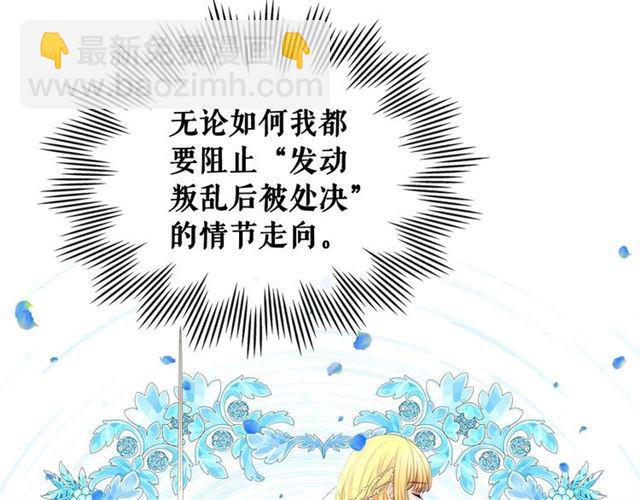 第29话 改变原剧情的走向！179