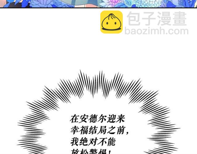 第29话 改变原剧情的走向！182
