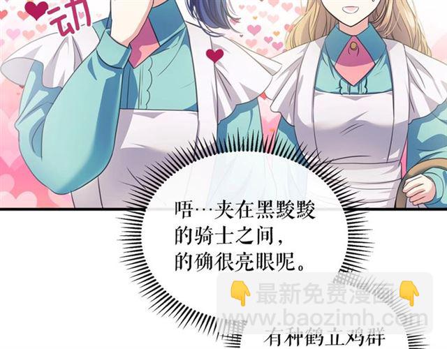 第29话 改变原剧情的走向！25