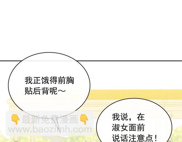 第29话 改变原剧情的走向！33