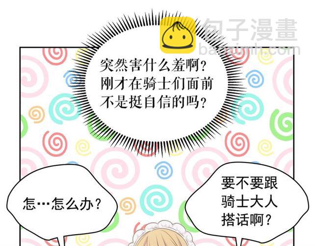 第29话 改变原剧情的走向！52