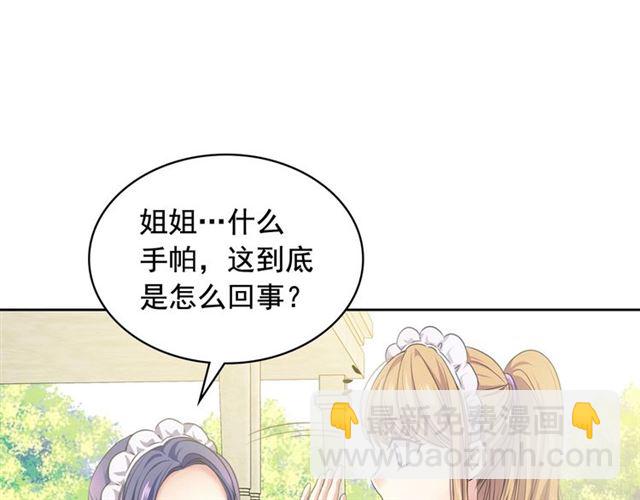 第29话 改变原剧情的走向！71