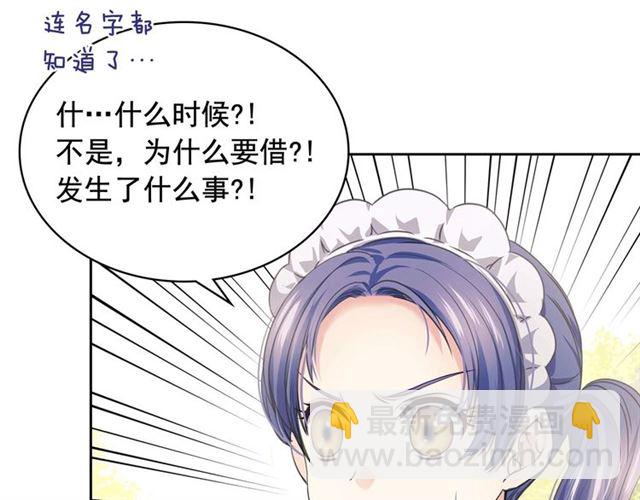 第29话 改变原剧情的走向！77