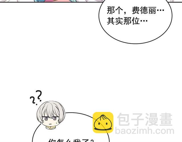 第29话 改变原剧情的走向！91