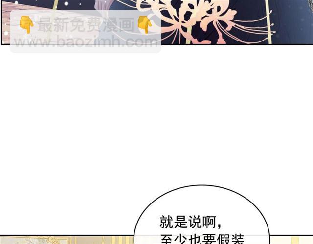 第30话 真正“男主”登场104
