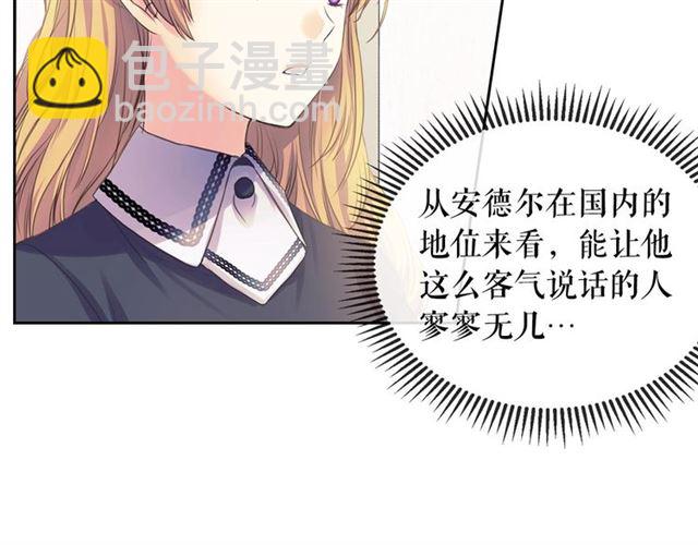 第30话 真正“男主”登场137
