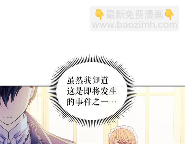 第30话 真正“男主”登场82