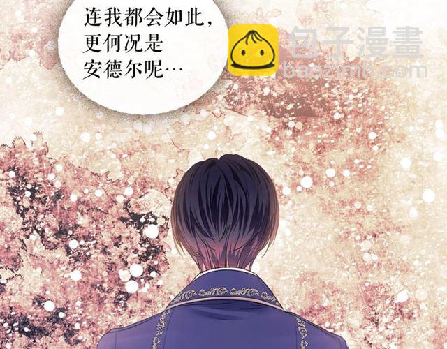 第30话 真正“男主”登场85