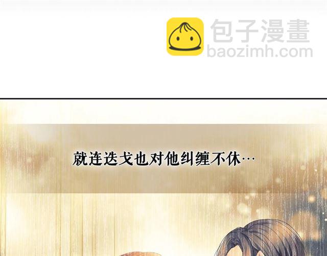 第31话 请你一定要等我成年！103
