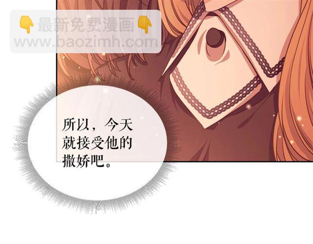 第31话 请你一定要等我成年！111