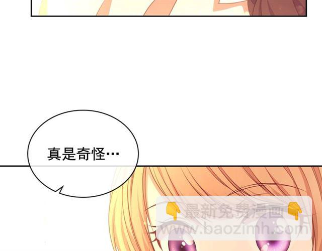 第31话 请你一定要等我成年！119