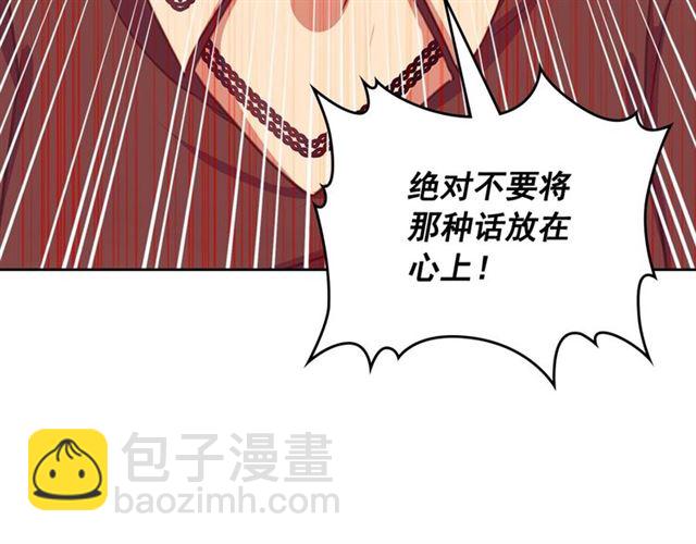 第31话 请你一定要等我成年！130