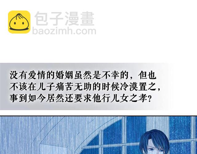 第31话 请你一定要等我成年！131