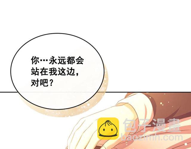 第31话 请你一定要等我成年！143