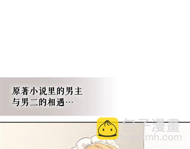 第31话 请你一定要等我成年！16