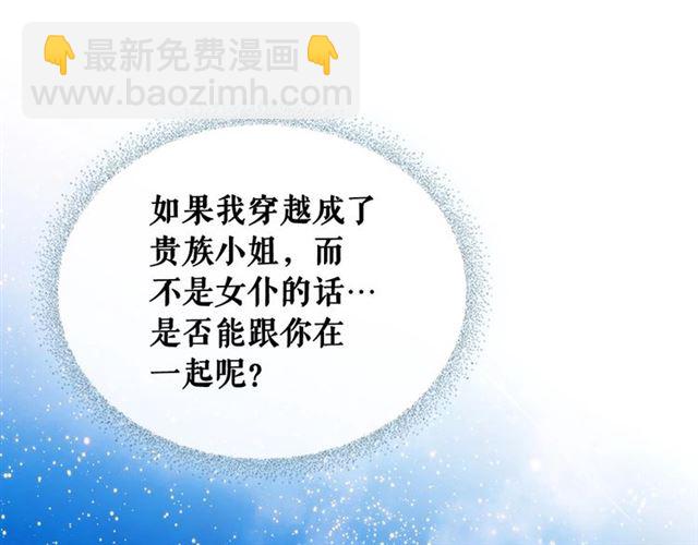 第31话 请你一定要等我成年！170