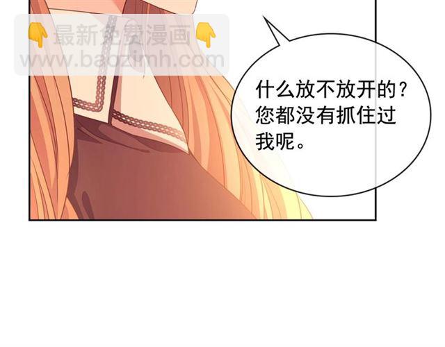 第31话 请你一定要等我成年！177