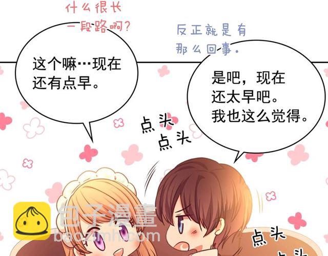 第31话 请你一定要等我成年！184