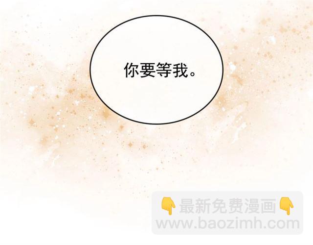 第31话 请你一定要等我成年！186