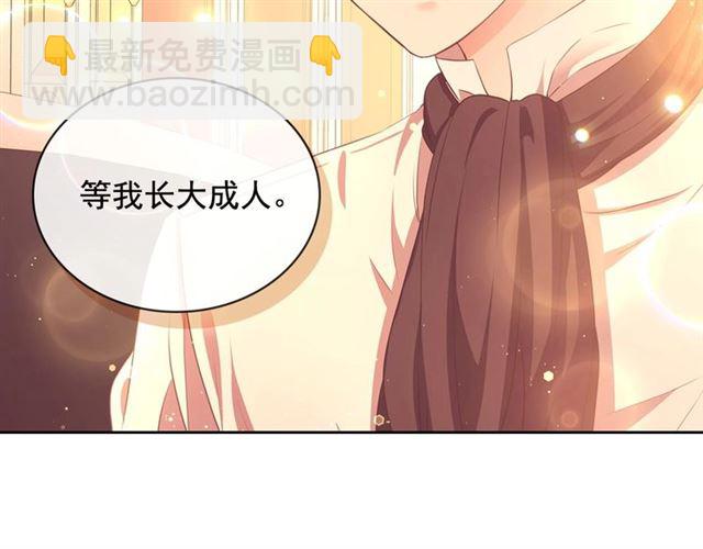 第31话 请你一定要等我成年！188
