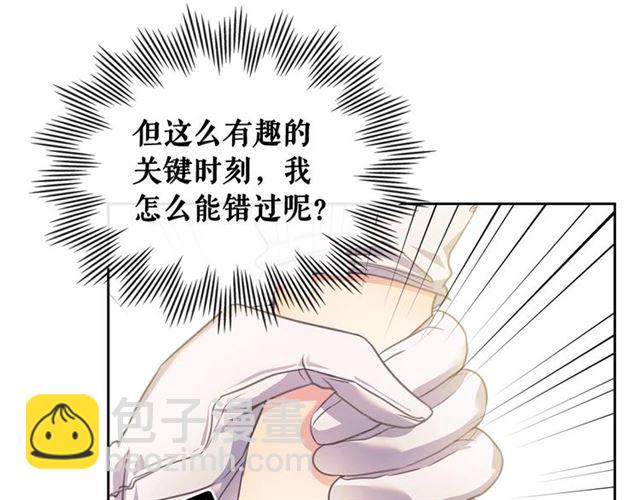 第31话 请你一定要等我成年！19