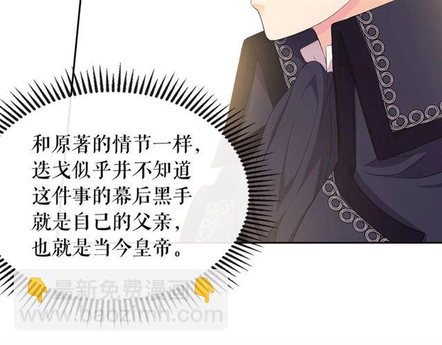 第31话 请你一定要等我成年！27