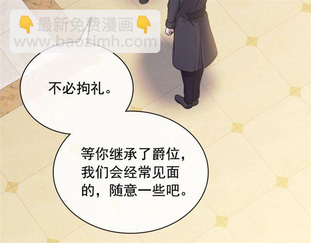 第31话 请你一定要等我成年！46