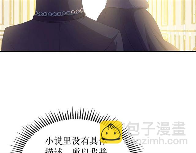 第31话 请你一定要等我成年！55
