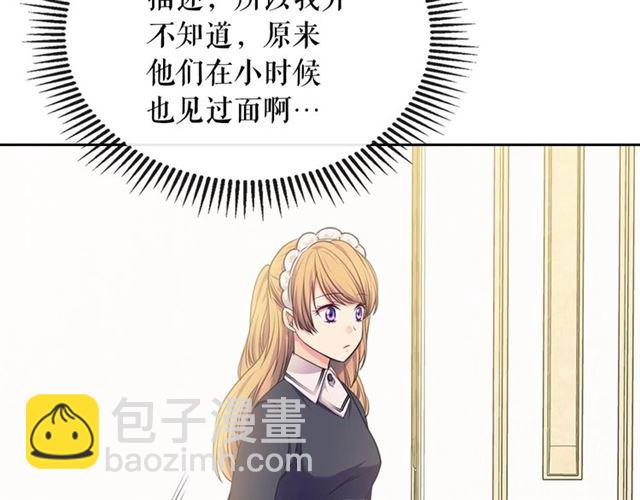 第31话 请你一定要等我成年！56