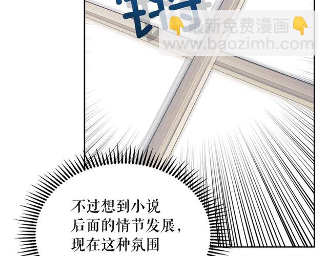 第31话 请你一定要等我成年！59
