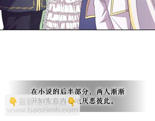 第31话 请你一定要等我成年！67