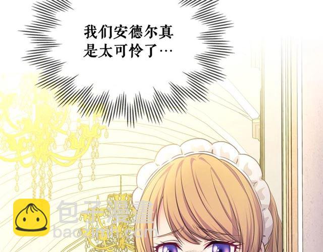 第31话 请你一定要等我成年！75