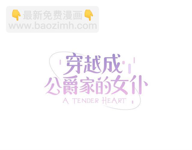 第31话 请你一定要等我成年！8