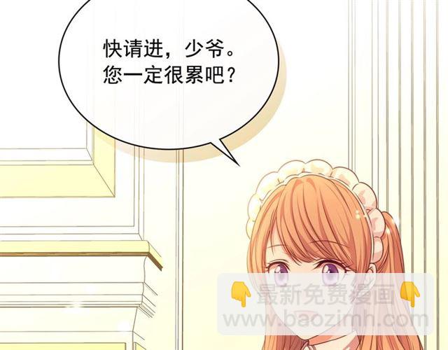 第31话 请你一定要等我成年！84