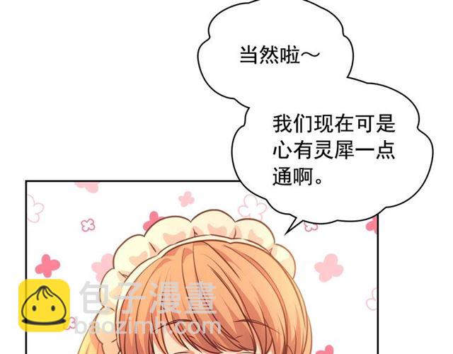 第31话 请你一定要等我成年！89