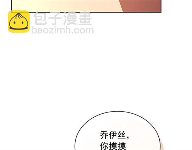 第31话 请你一定要等我成年！93