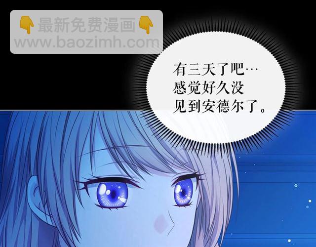 第32话 女仆们的嫉妒102