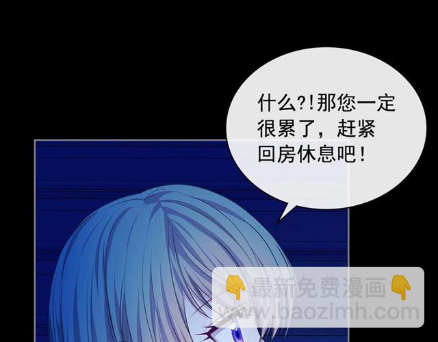 第32话 女仆们的嫉妒112