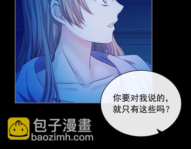 第32话 女仆们的嫉妒113