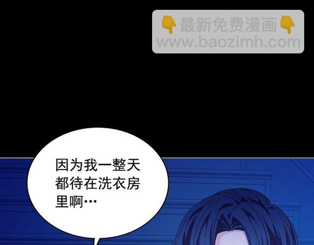第32话 女仆们的嫉妒124