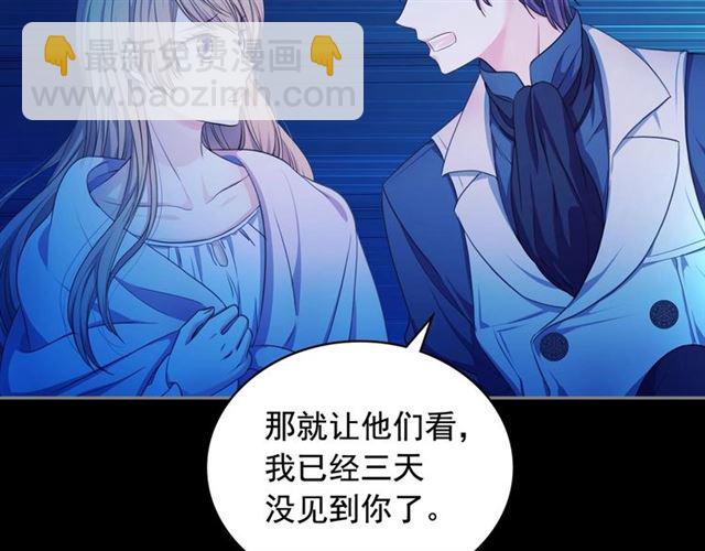 第32话 女仆们的嫉妒131