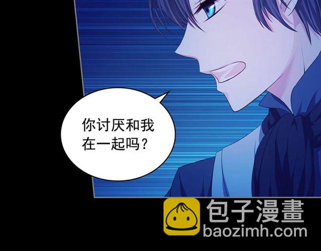 第32话 女仆们的嫉妒133
