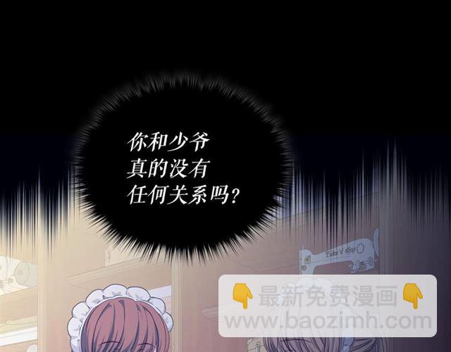 第32话 女仆们的嫉妒136