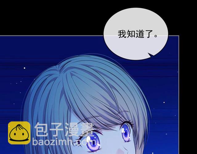 第32话 女仆们的嫉妒140
