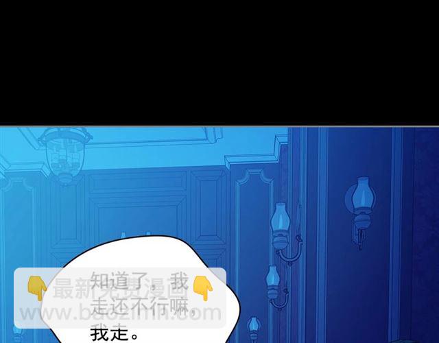 第32话 女仆们的嫉妒180