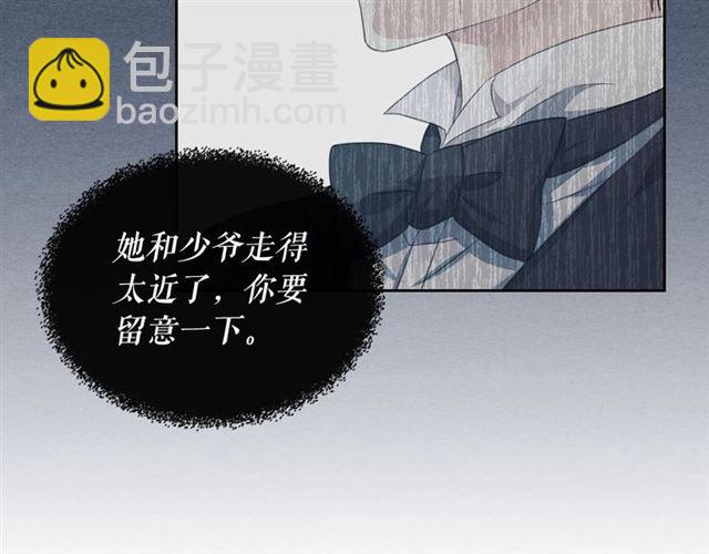 第32话 女仆们的嫉妒192