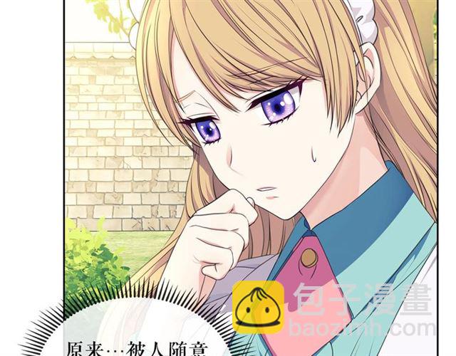 第32话 女仆们的嫉妒199